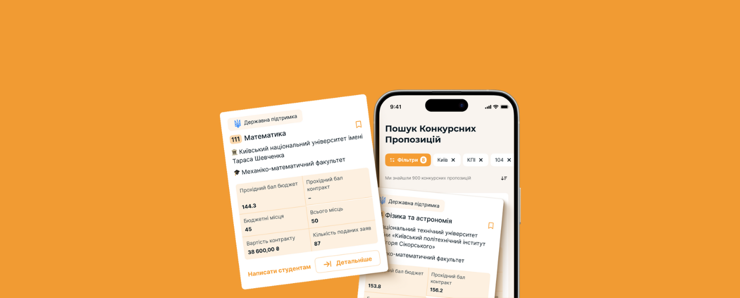 Будуй майбутнє: запустили проєкт для повернення інтересу молоді до STEM-спеціальностей