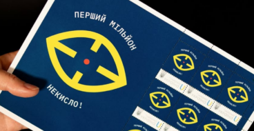 Укрпошта та Артем Гусєв присвятили марку мільйону знищених окупантів