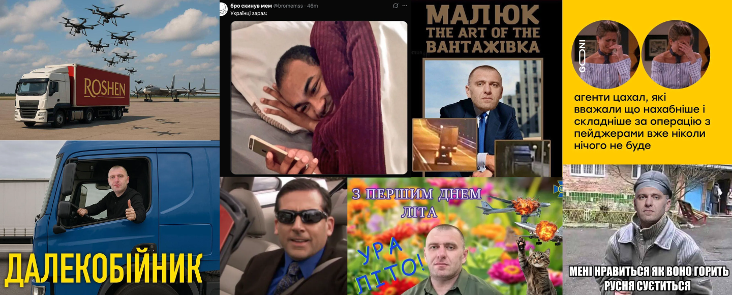 «Мені нравицця, як воно горить»: спецоперація «Павутина» вибухнула мемами у мережі