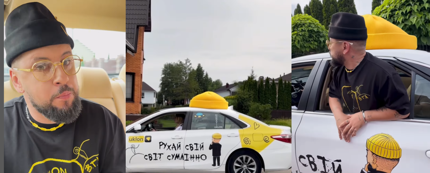 Рухай свій світ сумлінно: Uklon та MONATIK запустили благодійне таксі у шапці