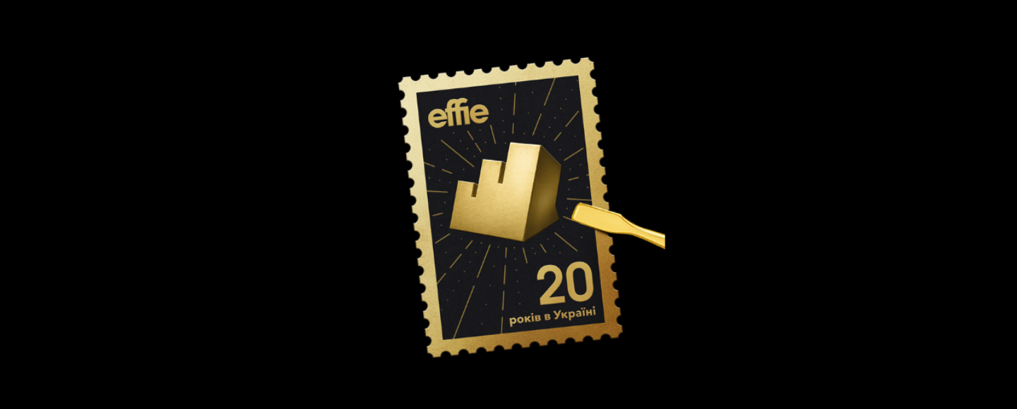 Effie Awards Ukraine 2025: які категорії представлені