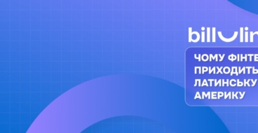 Команда підтримки bill_line: як fintech-компанія вирішує критичні кейси бізнес-клієнтів