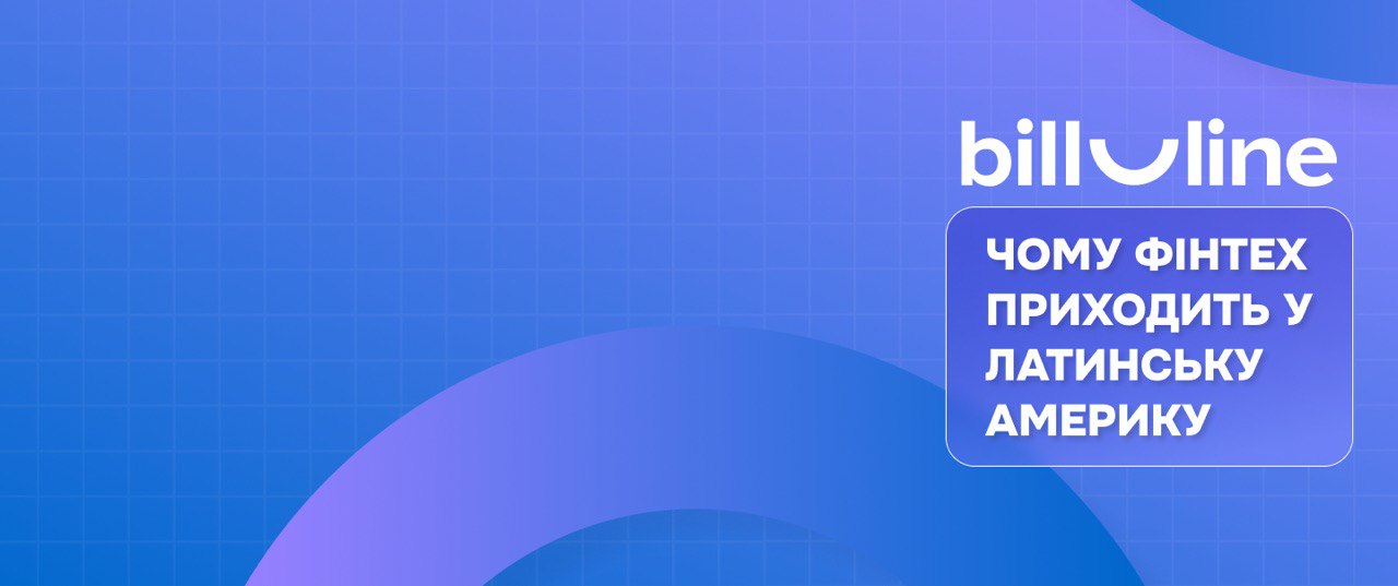 Команда підтримки bill_line: як fintech-компанія вирішує критичні кейси бізнес-клієнтів