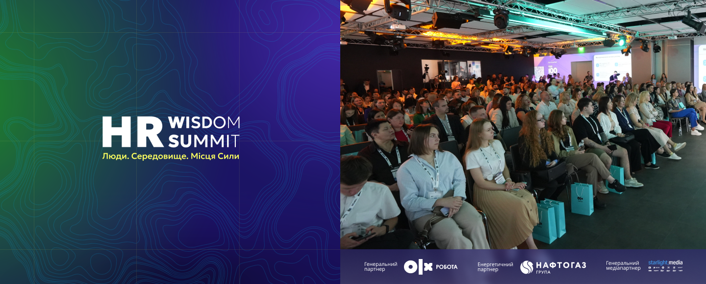 Як HR перетворює кризу на точку зростання: підсумки HR Wisdom Summit 2025
