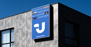 Укрінформ оновила свій фірмовий стиль: що змінилося