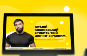 Шопінг під «Пінаколаду»: Віталій Козловський став голосом кас «Аврори»