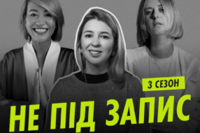 Світлана Павелецька: зміна піар-етики та криза підходів у комунікаціях