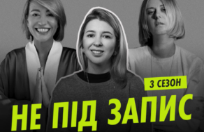 Світлана Павелецька: зміна піар-етики та криза підходів у комунікаціях