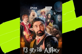 Козловський, Курган &amp; Agregat та інші шукали філософський камінь, щоб зібрати 100 млн для ЗСУ
