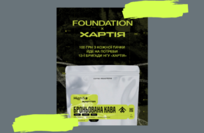 «Хартія» та Foundation Coffee Roasters випустили «броньовану» каву