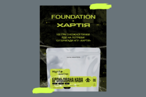 «Хартія» та Foundation Coffee Roasters випустили «броньовану» каву