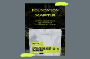 «Хартія» та Foundation Coffee Roasters випустили «броньовану» каву