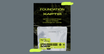 «Хартія» та Foundation Coffee Roasters випустили «броньовану» каву