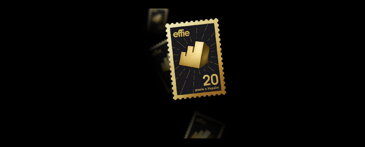 Як підготуватися до Effie Awards Ukraine 2025: учасників запрошують на воркшоп