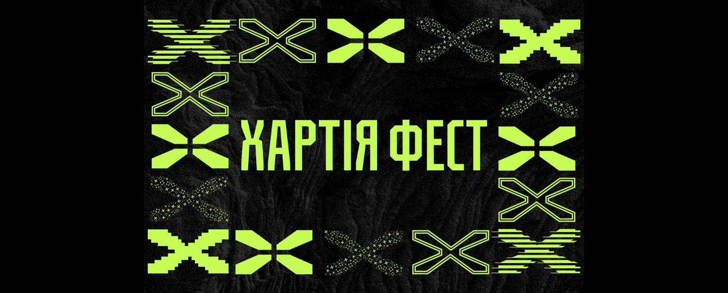 «Хартія» проведе свій перший фестиваль