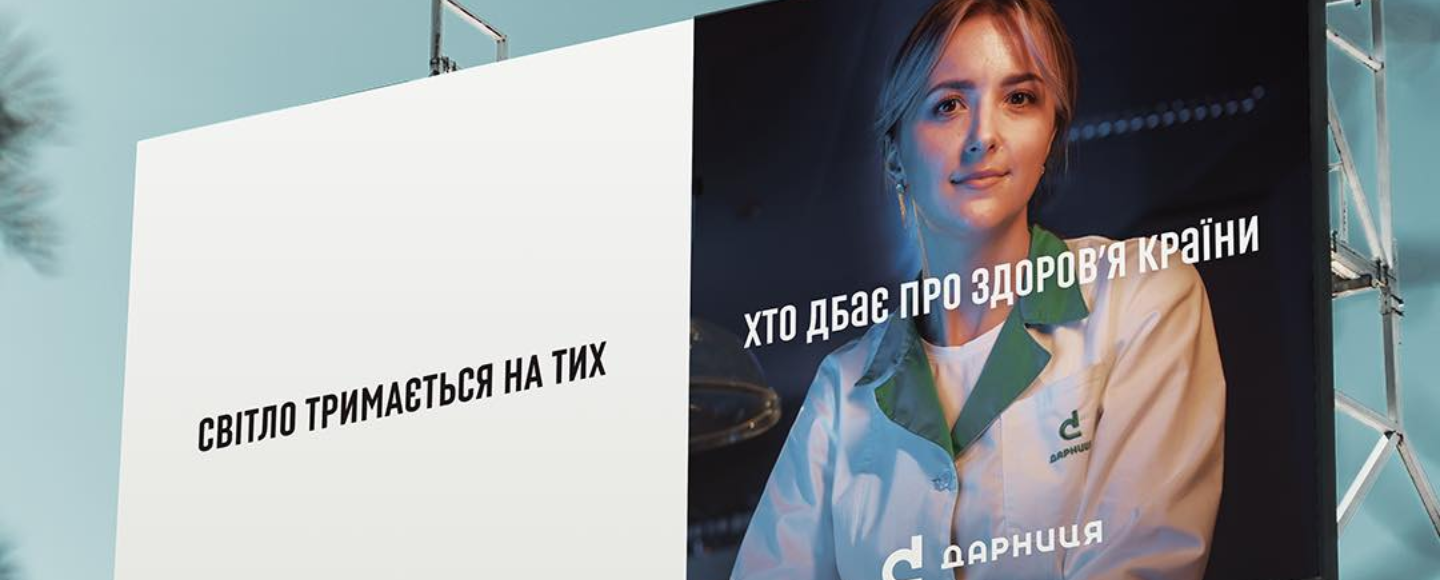 «Бережіть себе» — від заклику до хвилі солідарності: «Дарниця» вітає ДТЕК з ювілеєм