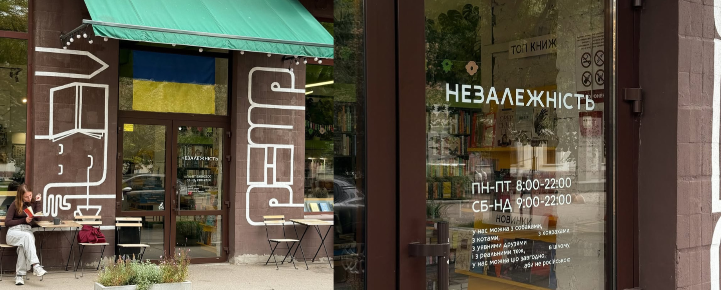 Книгарня «Сенс» змінила свою назву