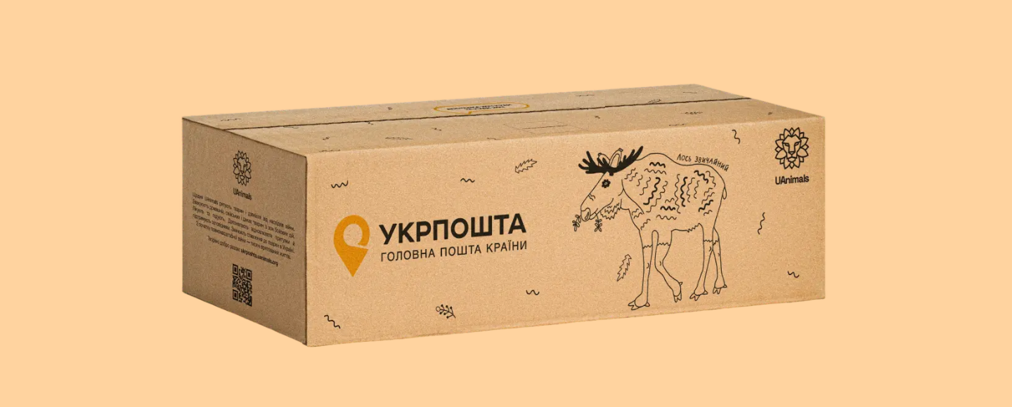 Укрпошта та UAnimals створили коробки із зображеннями тварин, які страждають від війни