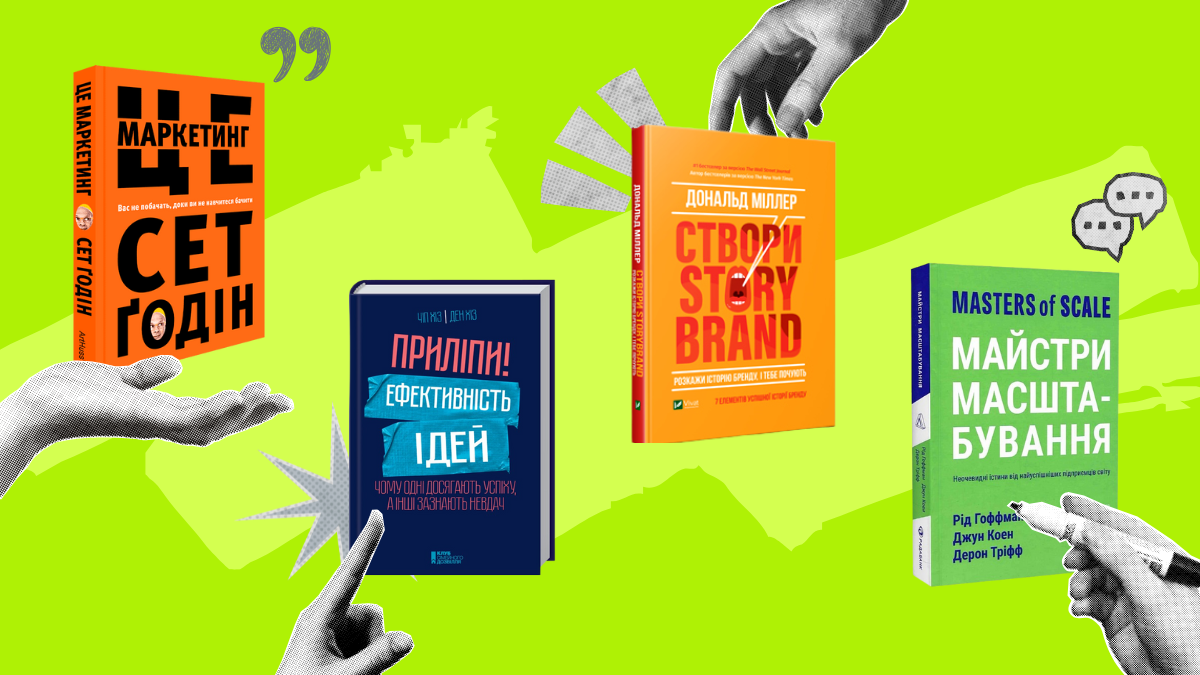 Лучшие книги о маркетинге: подборка для бизнеса и карьеры