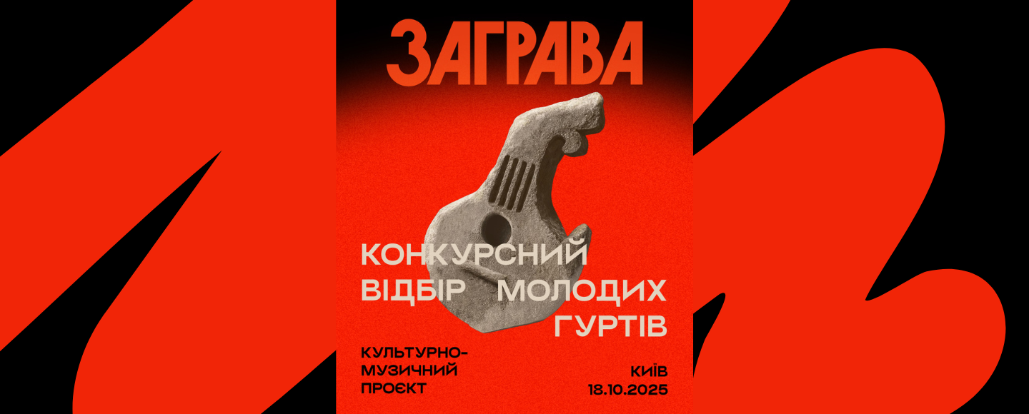 Азов запустив етнокультурний проєкт для музикантів: як взяти участь