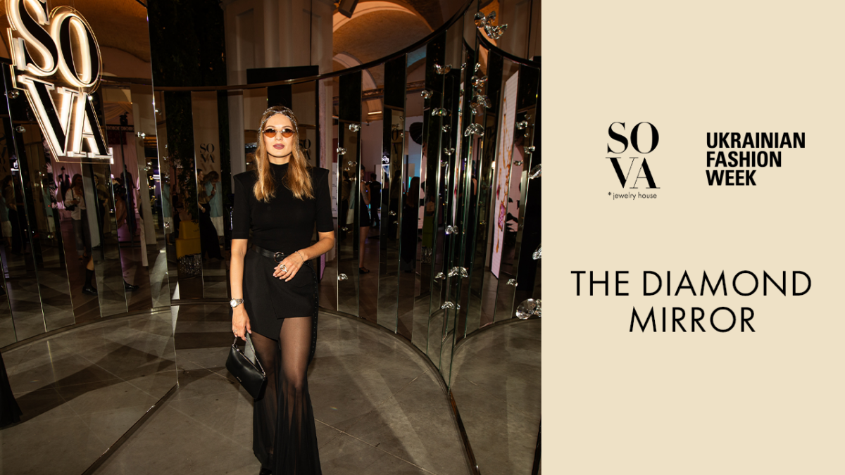 The Diamond Mirror: партнерська зона ювелірного дому SOVA на Ukrainian Fashion Week SS26