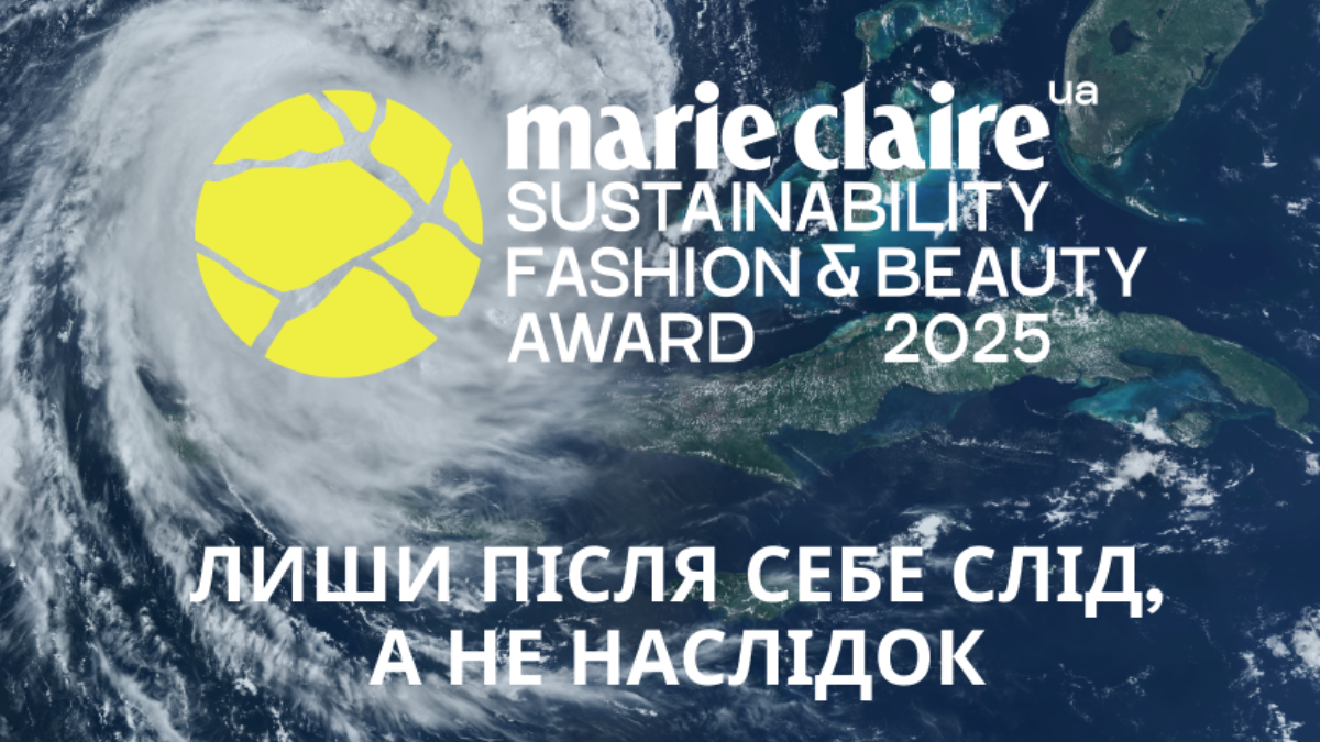 Marie Claire Ukraine запускає першу в Україні премію Sustainability Beauty and Fashion Award 2025