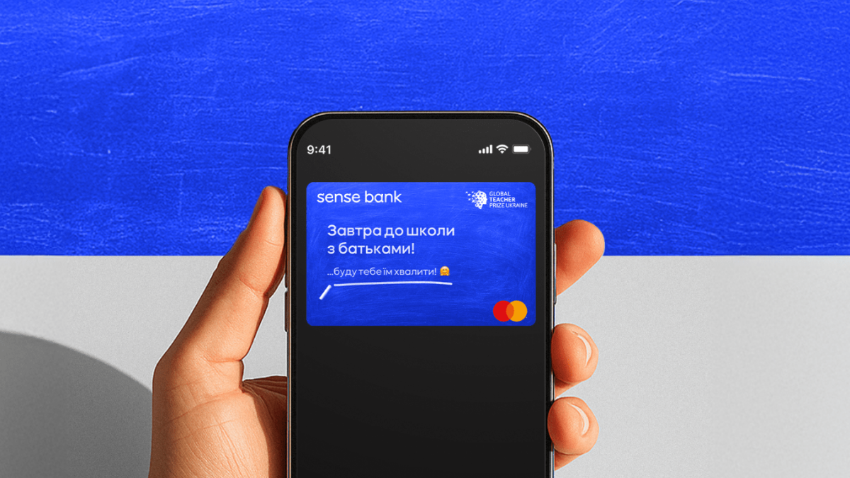 Sense Bank розмістив типові фрази вчителів на скінах карток