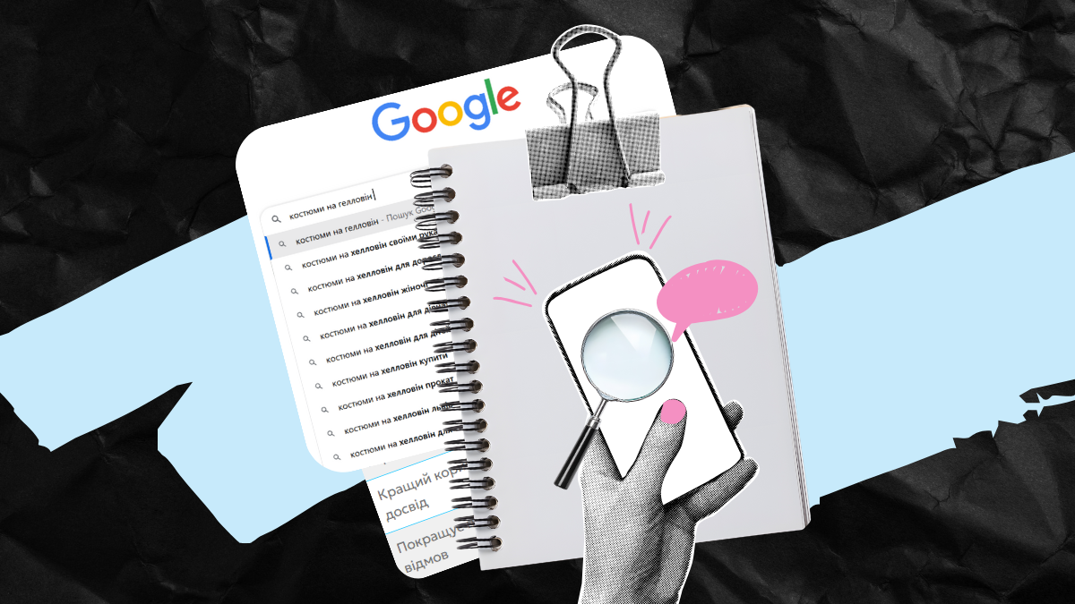 Як семантичний пошук змінює SEO: поради для власників сайтів