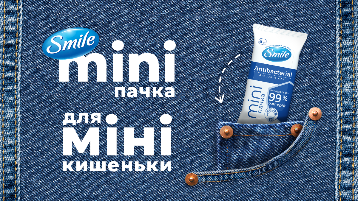Коли розмір має значення: мініформат знову у тренді
