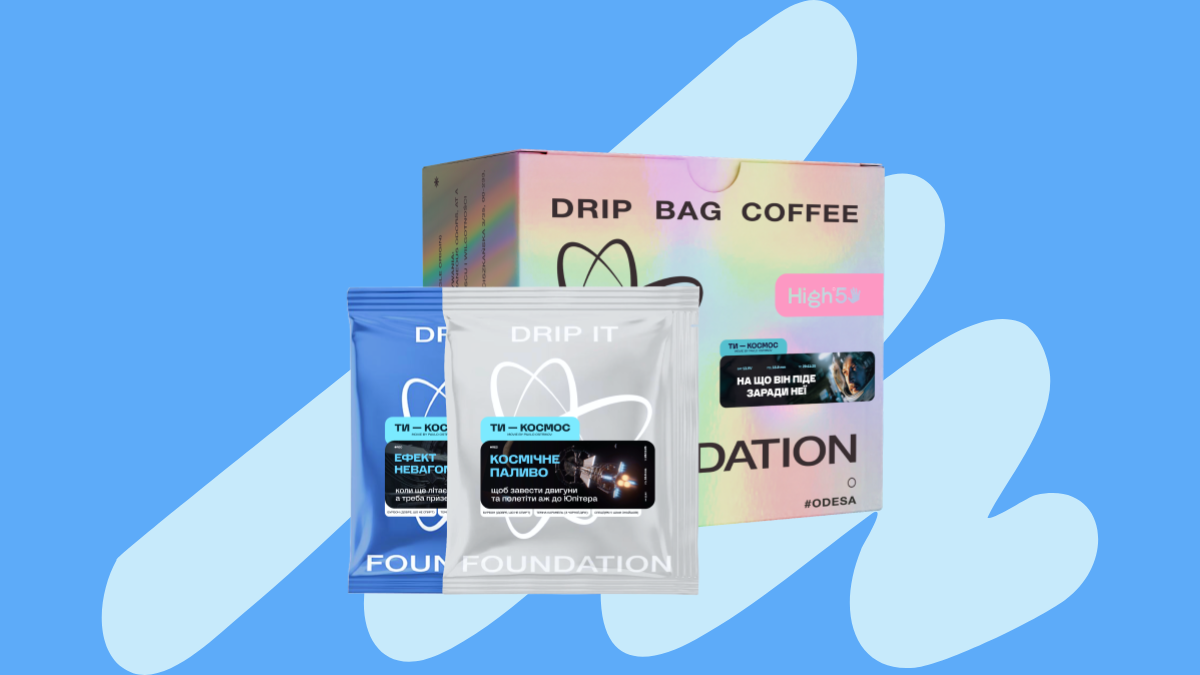 Foundation Coffee Roasters та фільм «Ти — космос» випустили дріпи, заряджені міжгалактичною енергією