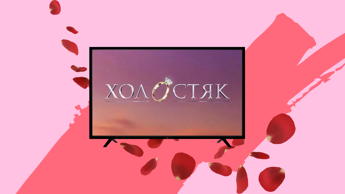 «Холостяк» та рекламні інтеграції: що подобається та які бренди запам’ятовують