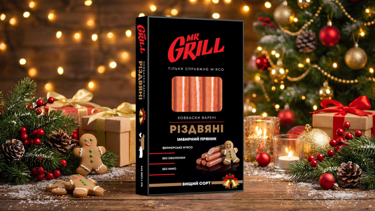 Mr.Grill представив перші в Україні ковбаски зі смаком імбирного пряника