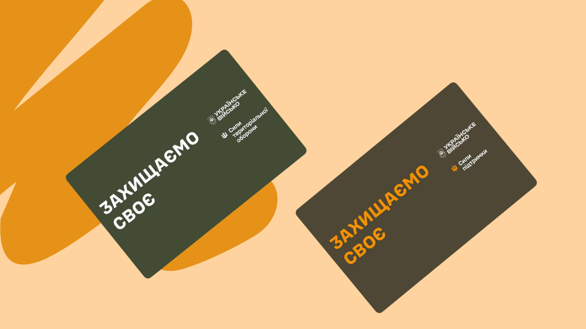 ПриватБанк та Міноборони створили колекцію скінів до Дня ЗСУ