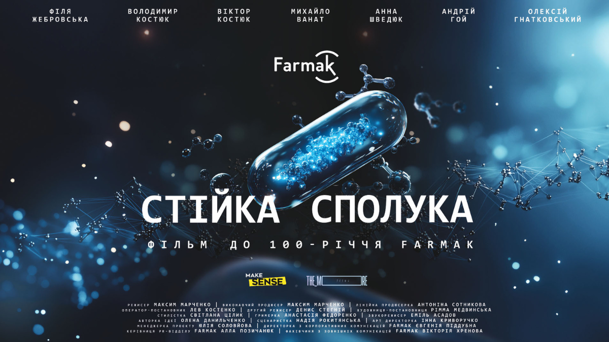 MAKE SENSE розробила креативну ідею для короткометражного фільму Farmak
