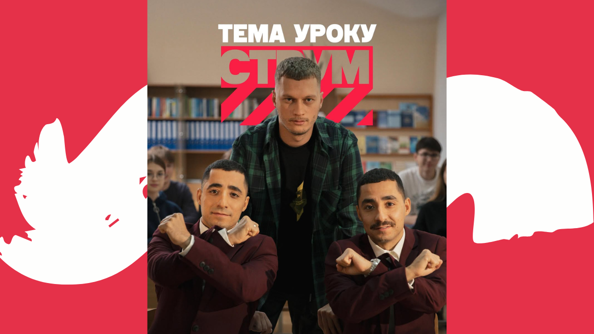 Що таке струм: Курган & Agregat та Руслан Ігорович закликали підтримати «Азов»