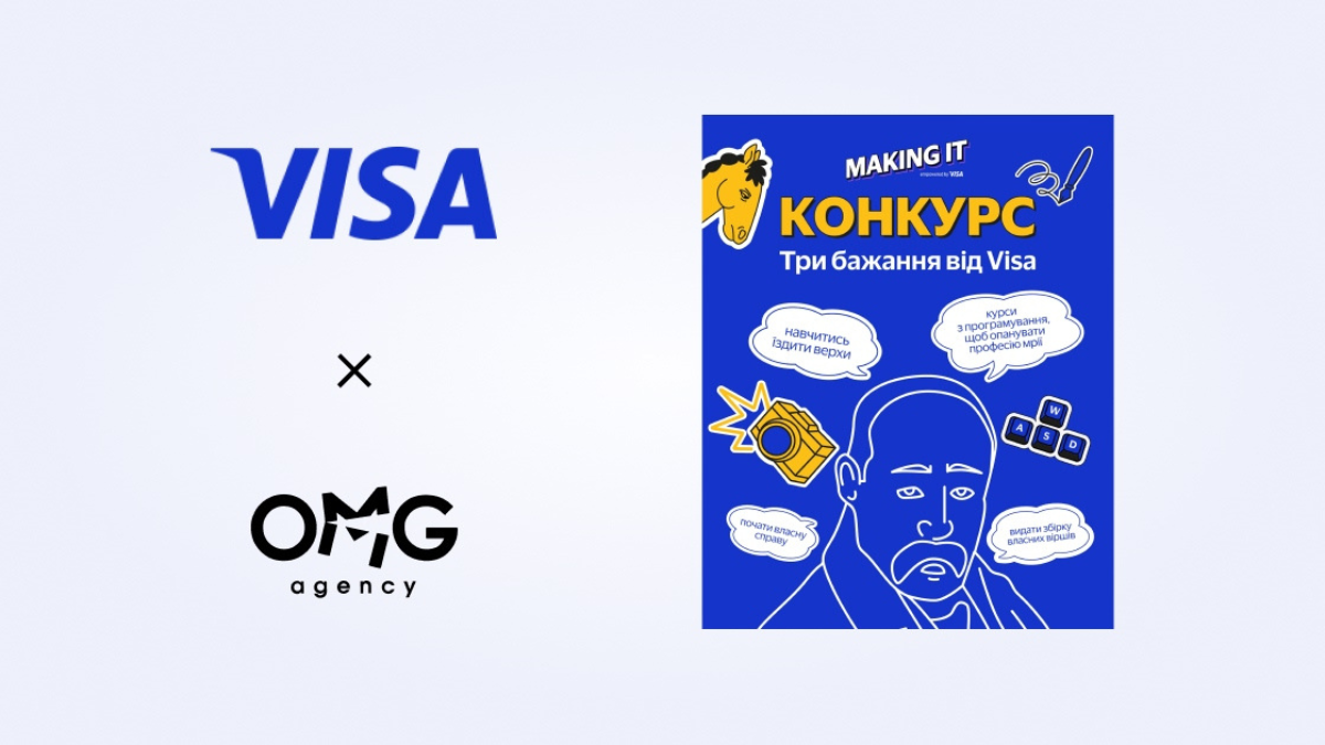 Як колаборація Visa та Ukraine WOW перетворила конкурс на інструмент здійснення мрій