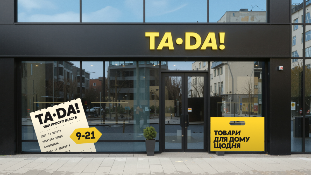 Мережа маркетів ТА-DA! презентувала ребрендинг