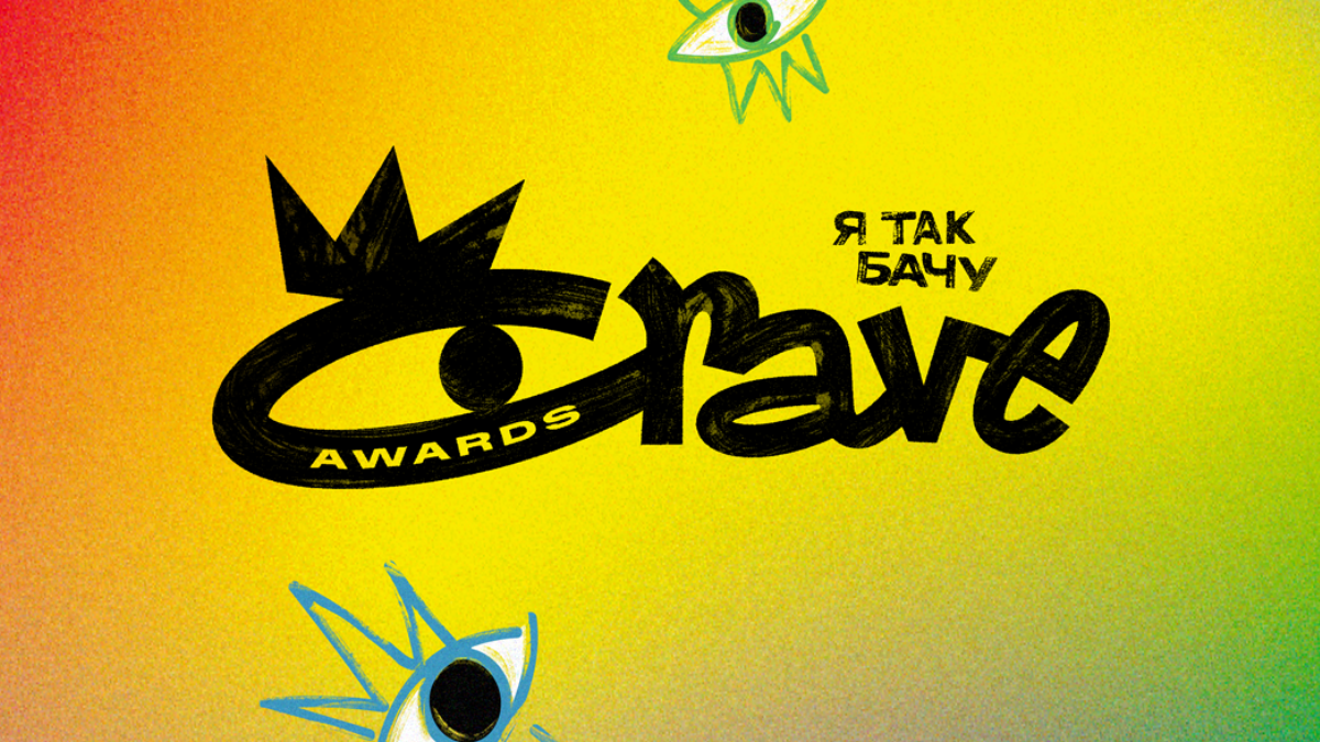 HAVAS Red створила айдентику та неймінг для конкурсу CRAVE Awards