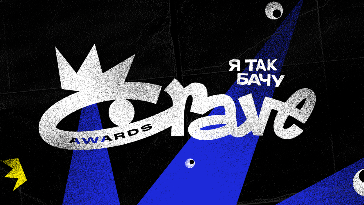 CRAVE Awards оголосив склад журі