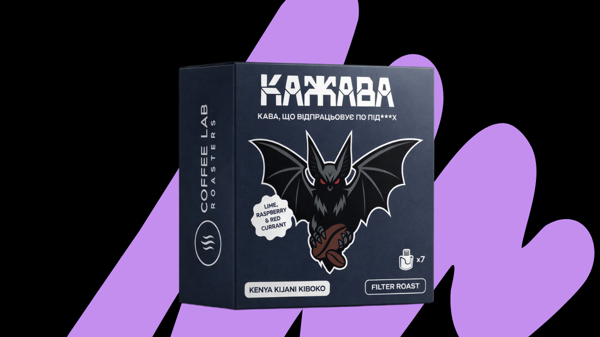 Бригада «К-2» та Coffee Lab створили створили благодійну колекцію кавових дріпів