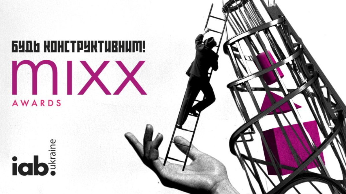 MIXX Awards Ukraine 2026 представила айдентику, натхнену українським конструктивізмом