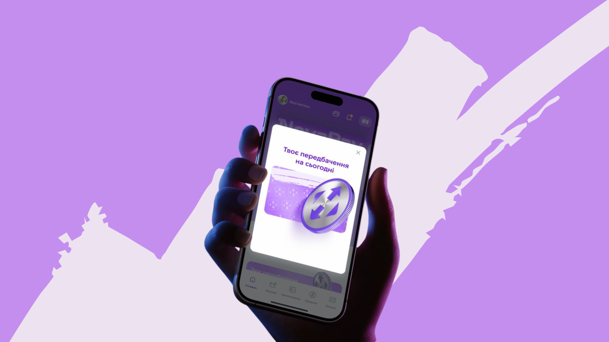 Більше радості на квадратний піксель: навіщо NovaPay додає гейміфікацію у застосунок