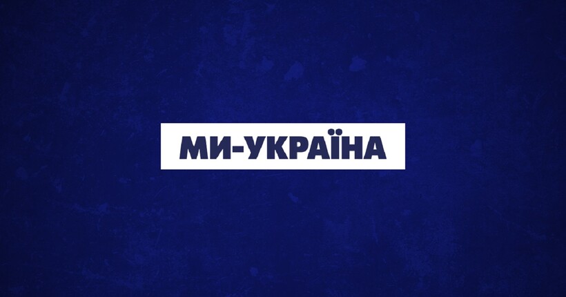 TikTok «Ми — Україна»: як телеканал зібрав 1 мільярд переглядів