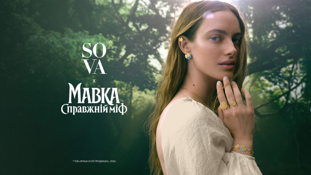 SOVA та «Мавка. Справжній міф»: колаборація ювелірного дому та художнього фільму