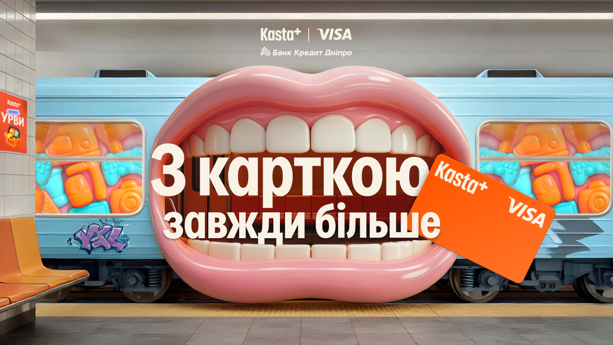 Kasta Visa Card: як перша масова кампанія українського SuperApp за 47 днів охопила 90% ЦА