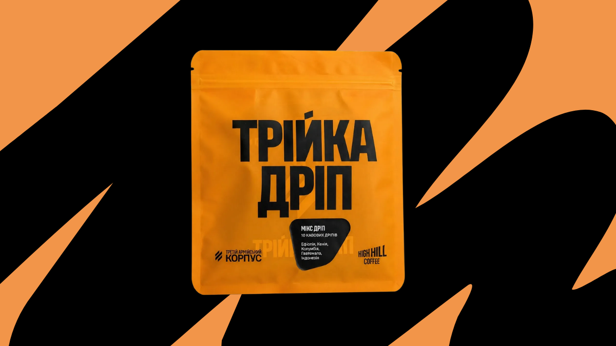 Третій армійський корпус випустив кавові дріпи